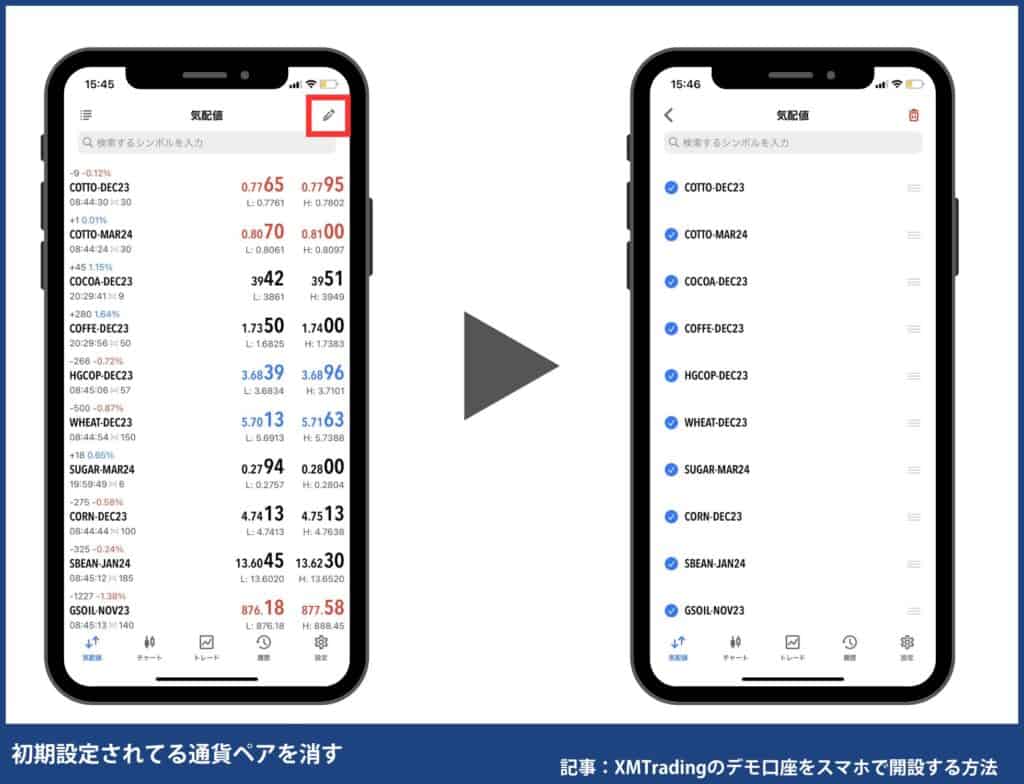 XMトレーディングの使い方｜MT4/MT5の注文・決済方法【スマホ】