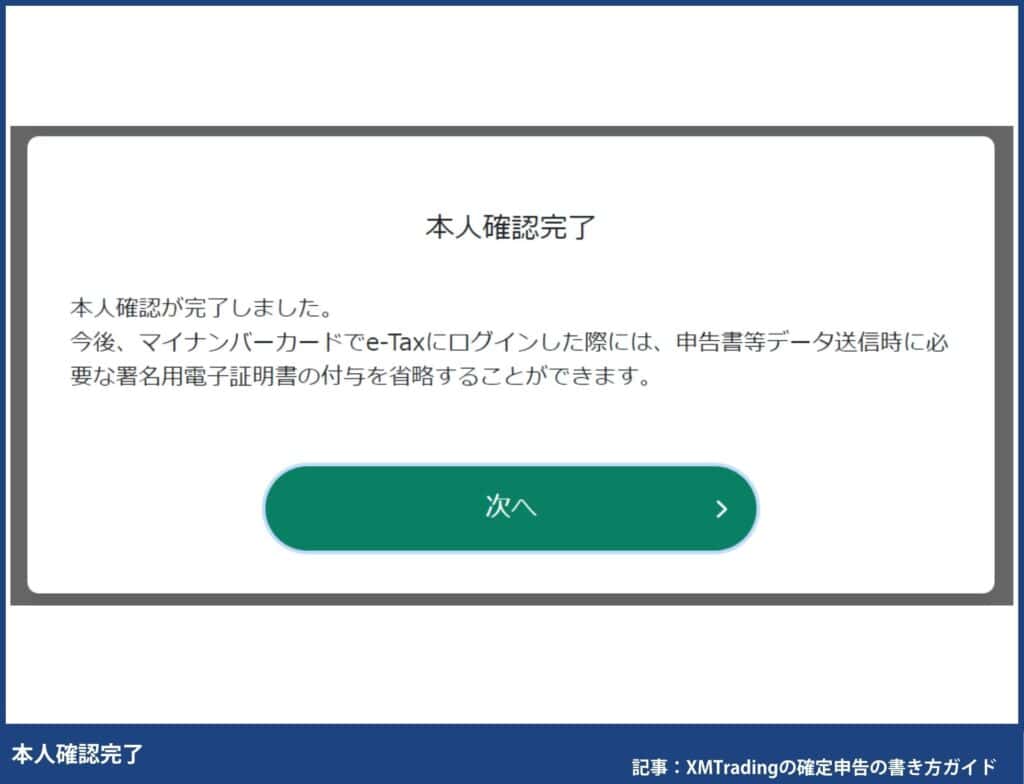 XM確定申告の書き方ガイド｜スマホ対応・年間取引報告書・税金対策まで徹底解説 | スリートレーダー海外FXメディア｜ThreeTrader
