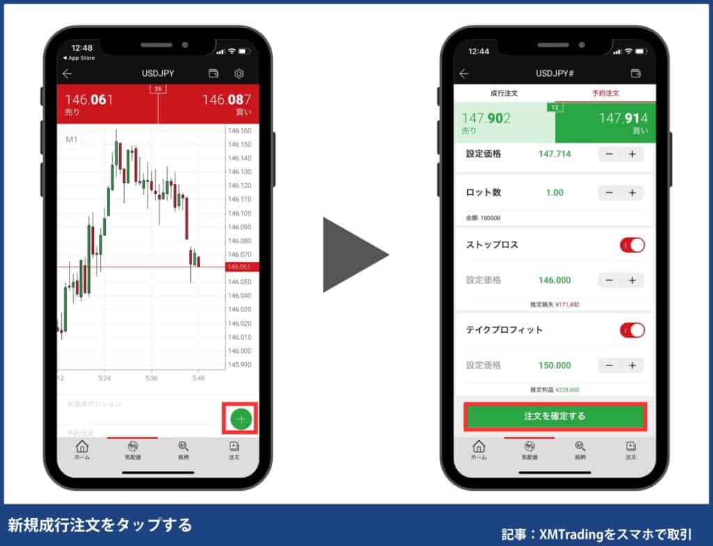 新規予約注文をタップする