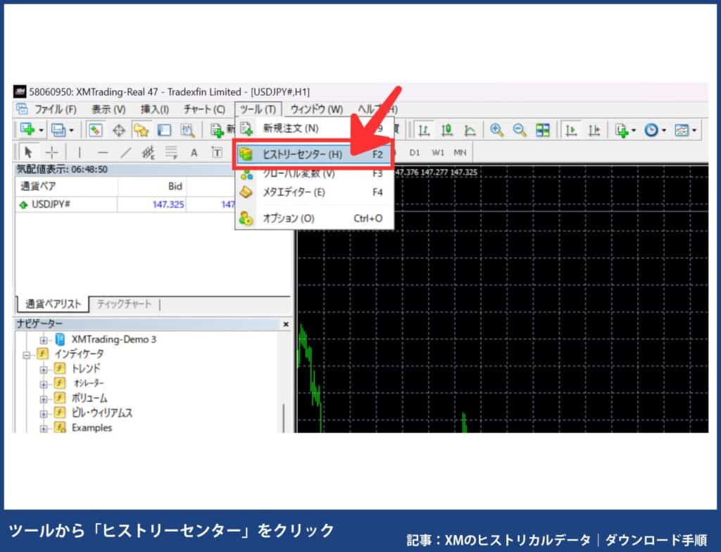XMで新しくヒストリカルデータを取得する