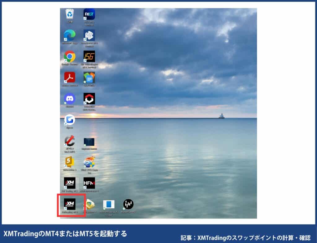 XMのMT4/MT5のスワップポイント確認方法