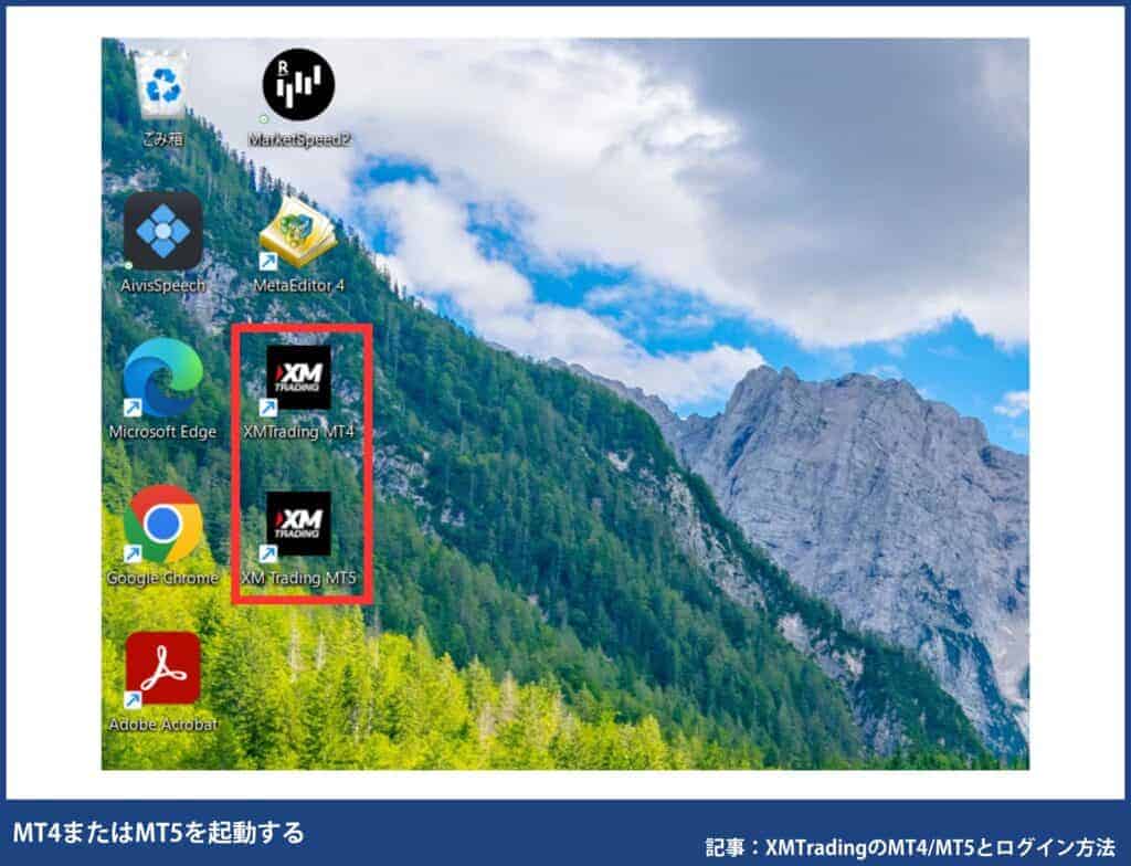 XMのMT4／MT5のログイン方法