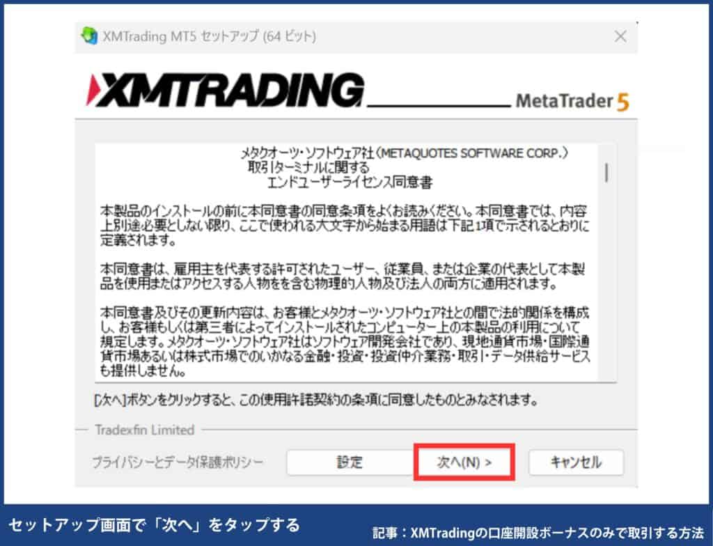XMトレーディングの使い方｜MT4/MT5のダウンロード・ログイン方法【PC】