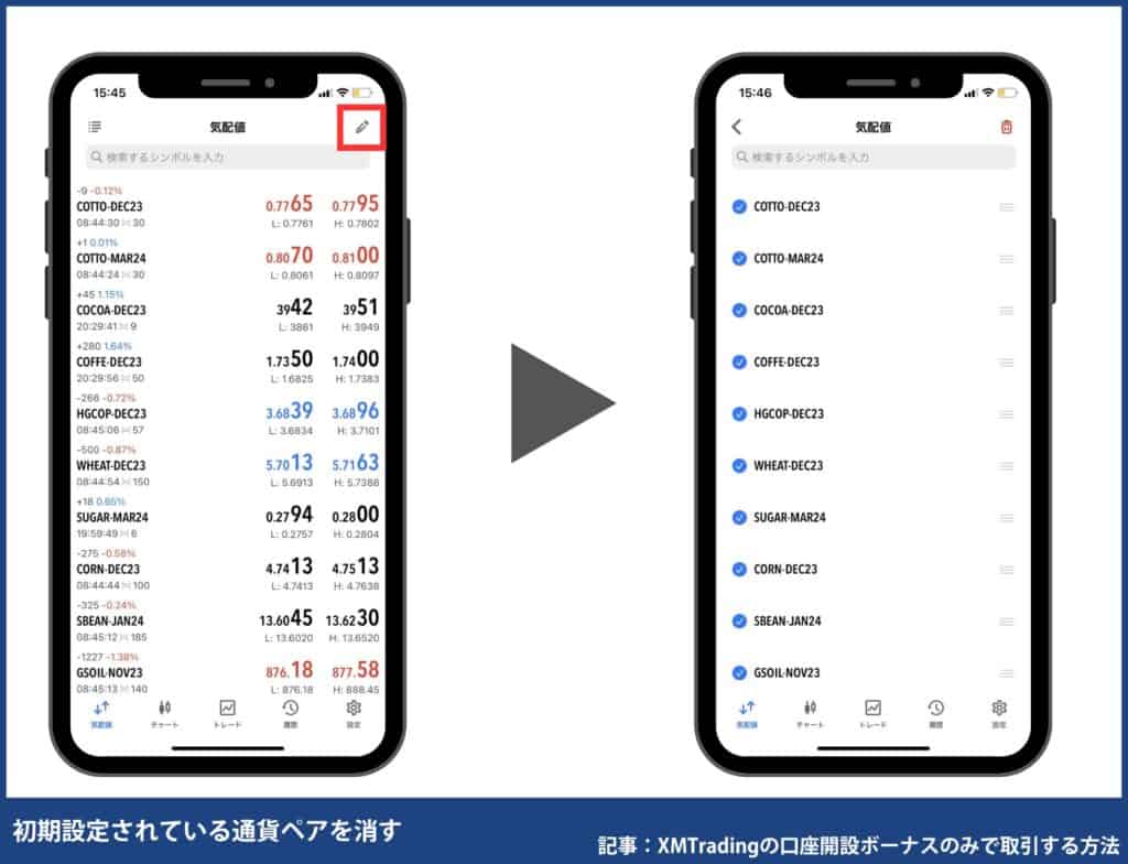 XMトレーディングの使い方｜MT4/MT5の注文・決済方法【スマホ】