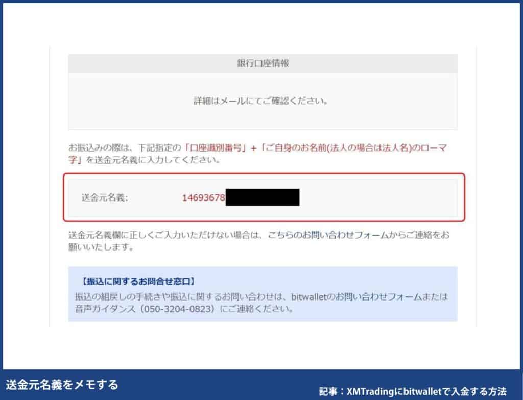 bitwallet入金