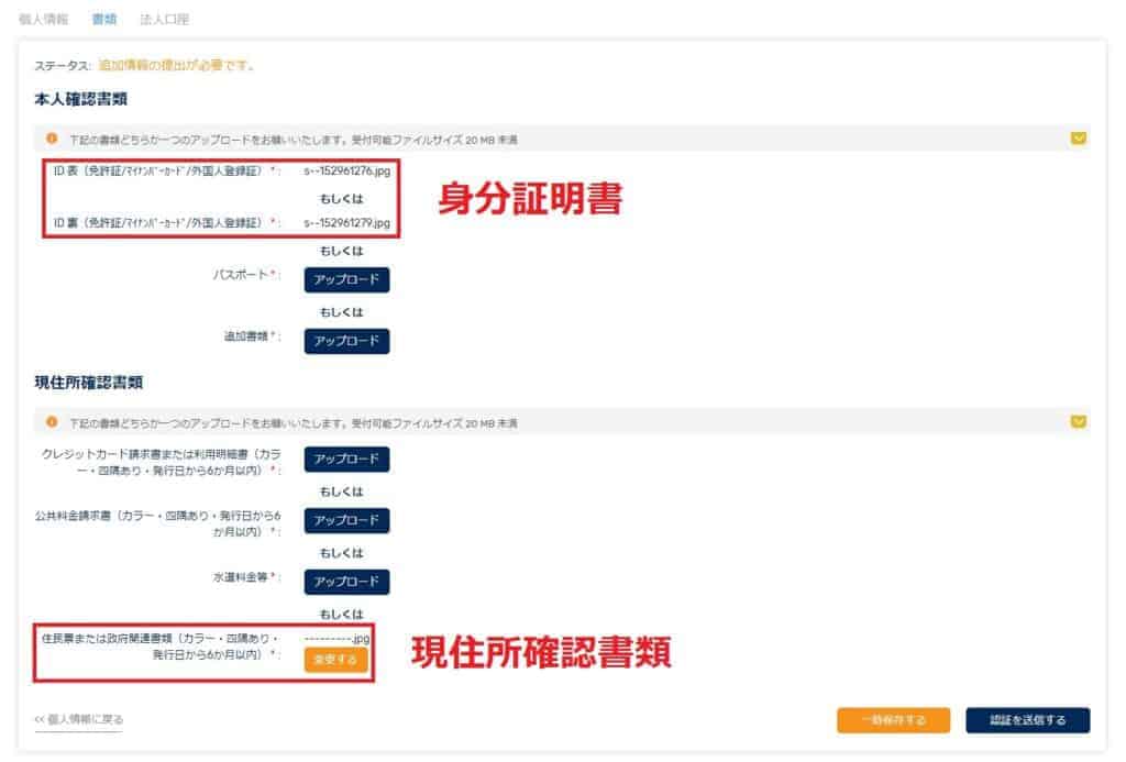 FXGTの口座開設方法