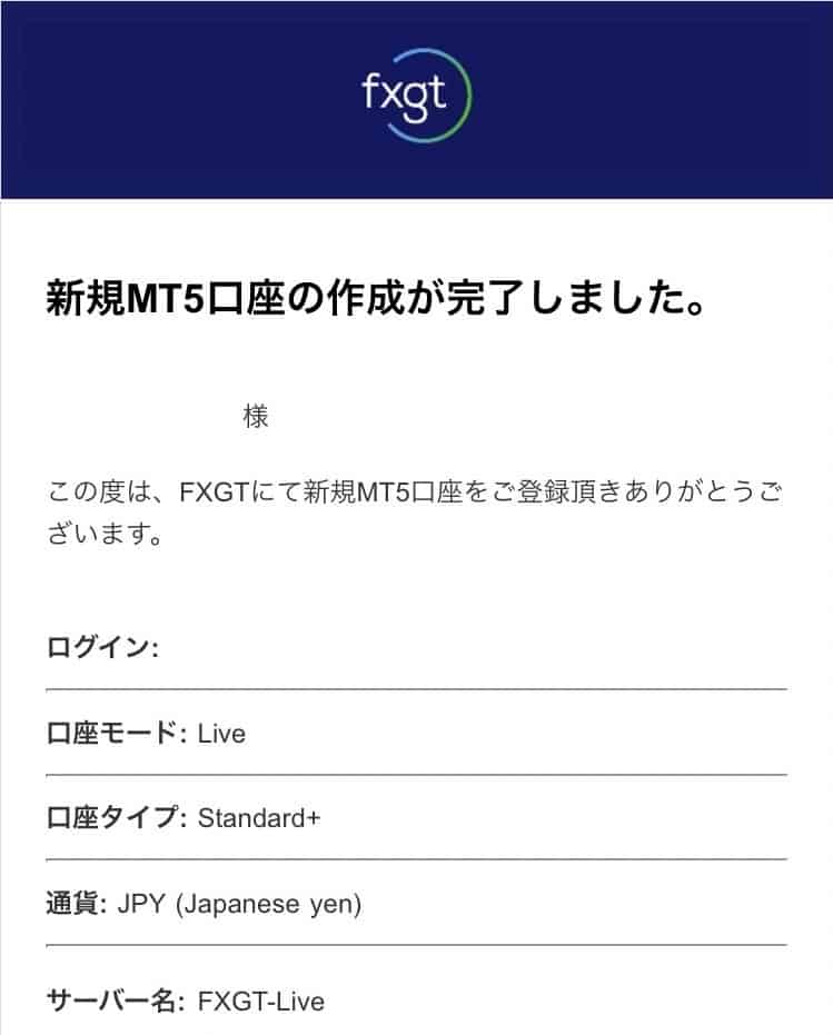 FXGTの評判・口コミを確認したら｜口座開設方法を知ろう｜FXGTの口座開設方法