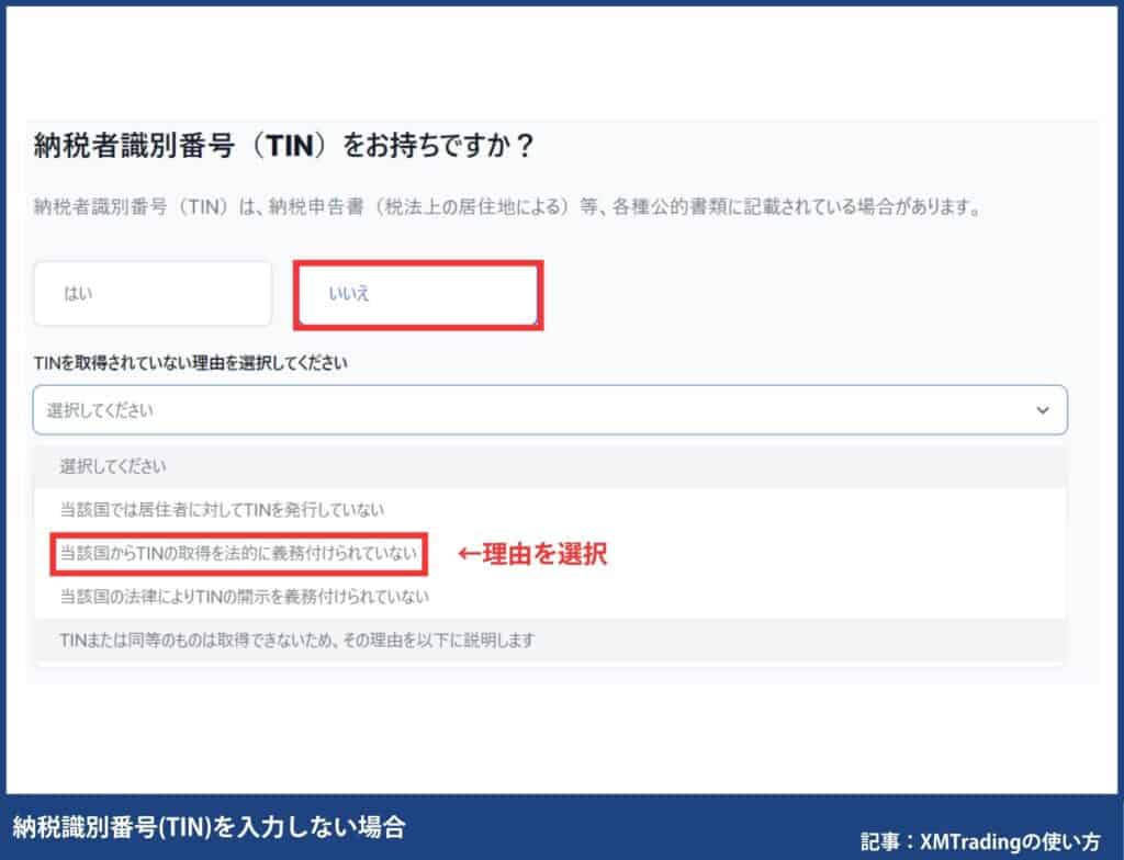 XMTradingの口座開設の手順・方法【初心者でも簡単5分】