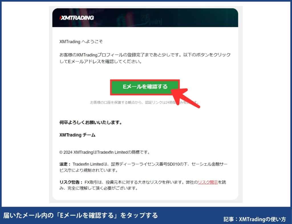 XMTradingの口座開設の手順・方法【初心者でも簡単5分】