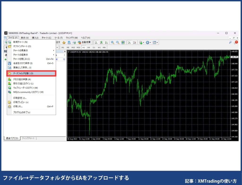 XMの自動売買設定方法