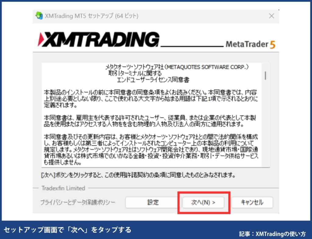 XMトレーディングの使い方｜MT4/MT5のダウンロード・ログイン方法【PC】