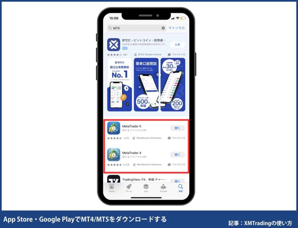 XMトレーディングの使い方｜MT4/MT5のダウンロード・ログイン方法【スマホ】