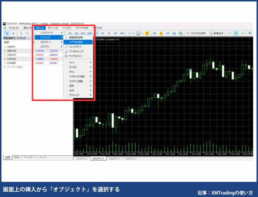XMトレーディングの使い方｜MT4/MT5の使い方番外編【PC】