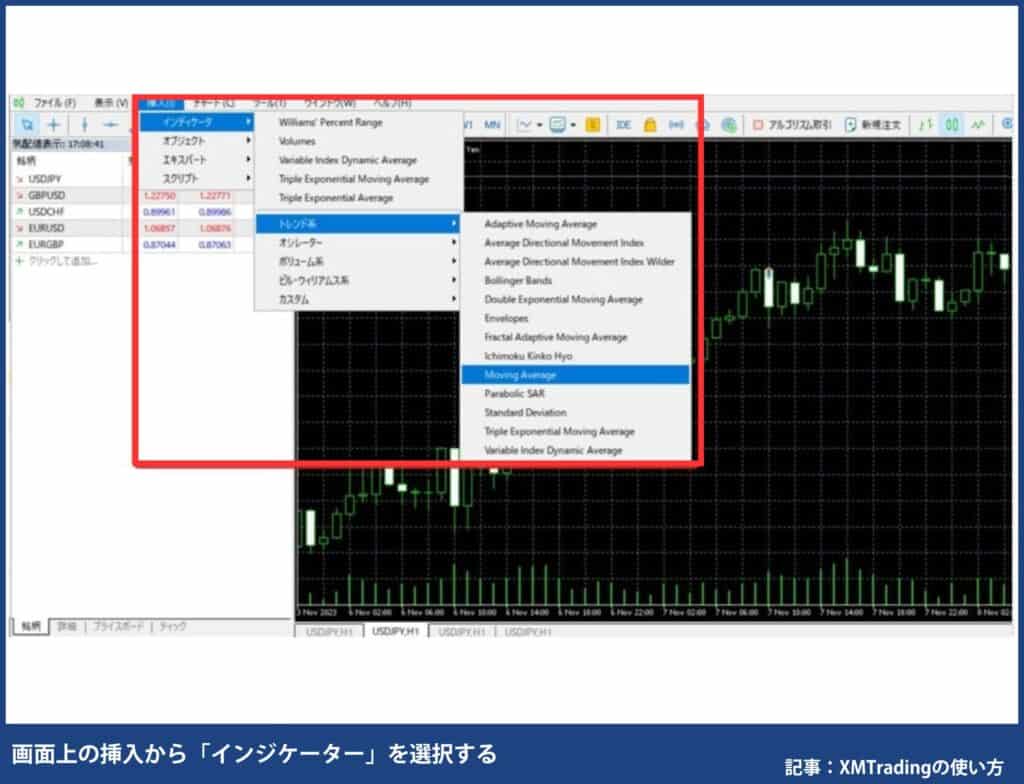 XMトレーディングの使い方｜MT4/MT5の使い方番外編【PC】