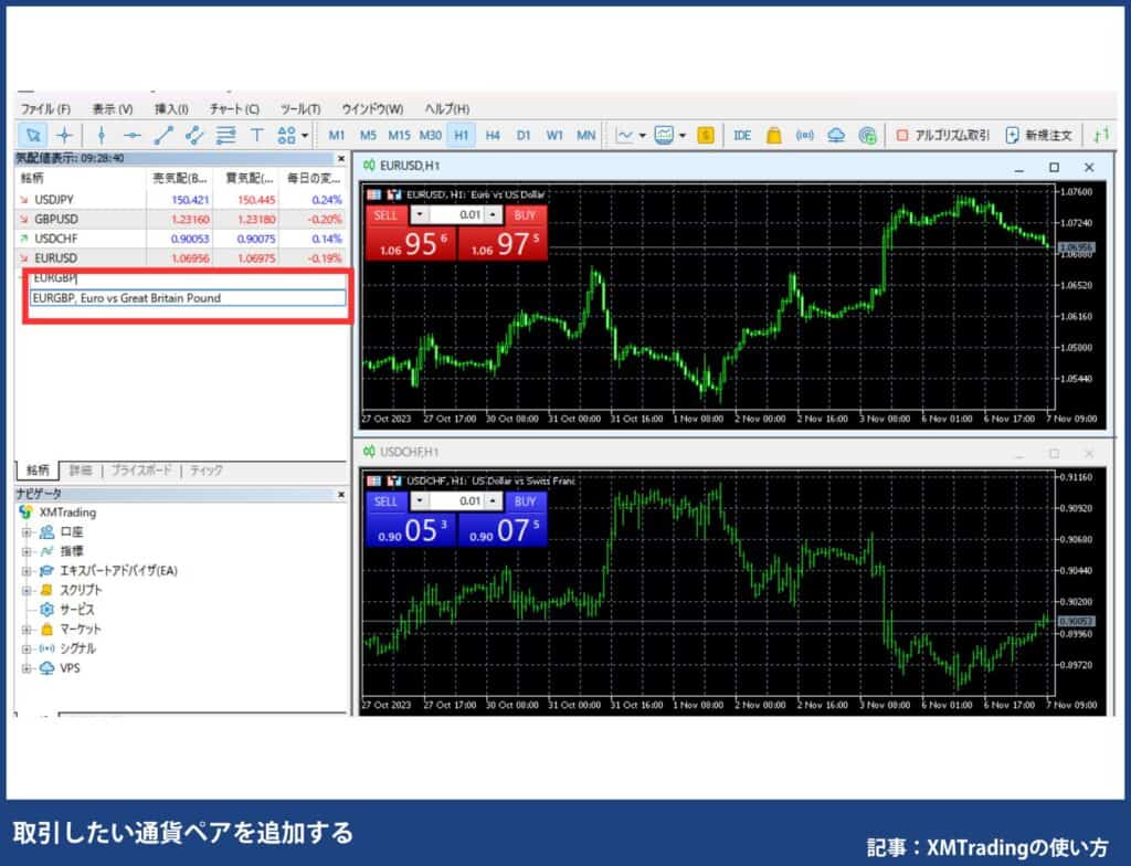 XMトレーディングの使い方｜MT4/MT5の使い方番外編【PC】