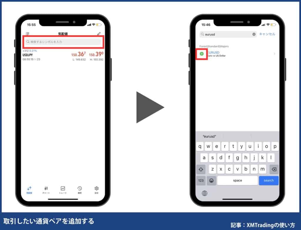 XMトレーディングの使い方｜MT4/MT5の使い方番外編【スマホ】