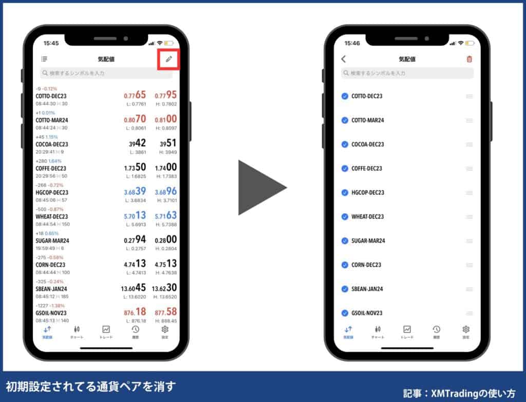 XMトレーディングの使い方｜MT4/MT5の注文・決済方法【スマホ】