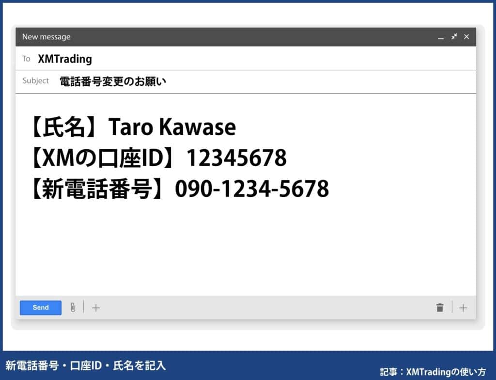 XM使い方｜登録情報の変更方法(住所・名前など)