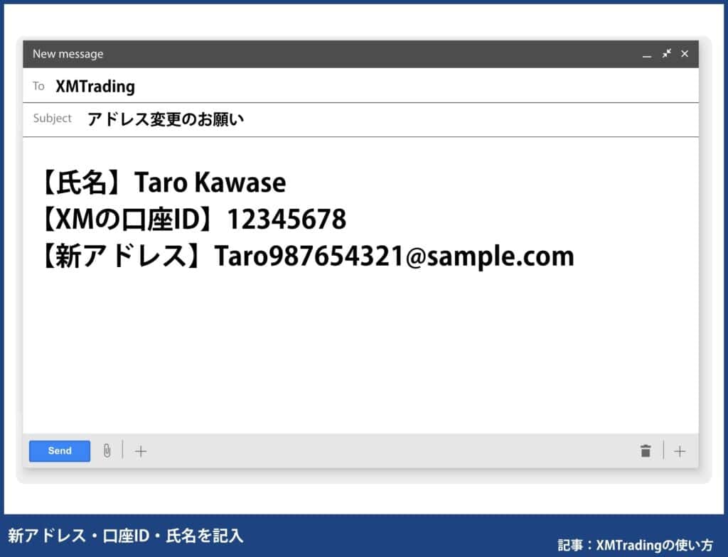 XM使い方｜登録情報の変更方法(住所・名前など)