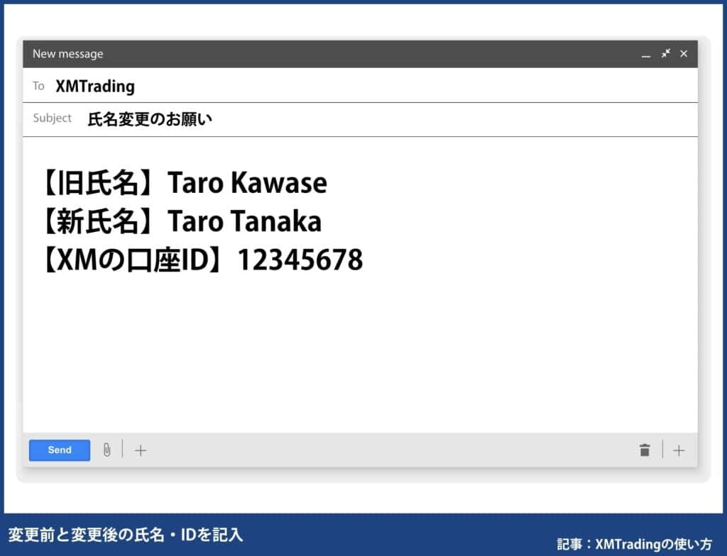 XM使い方｜登録情報の変更方法(住所・名前など)
