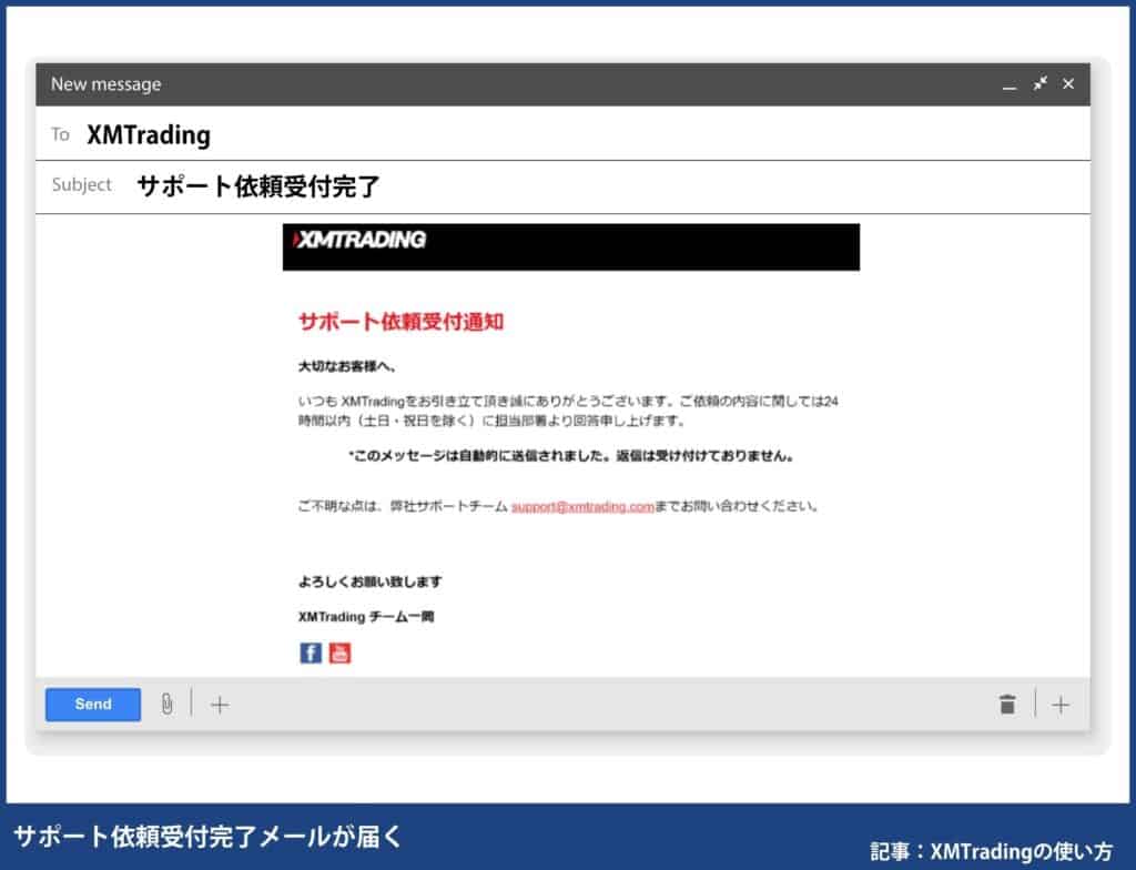 XM使い方｜登録情報の変更方法(住所・名前など)