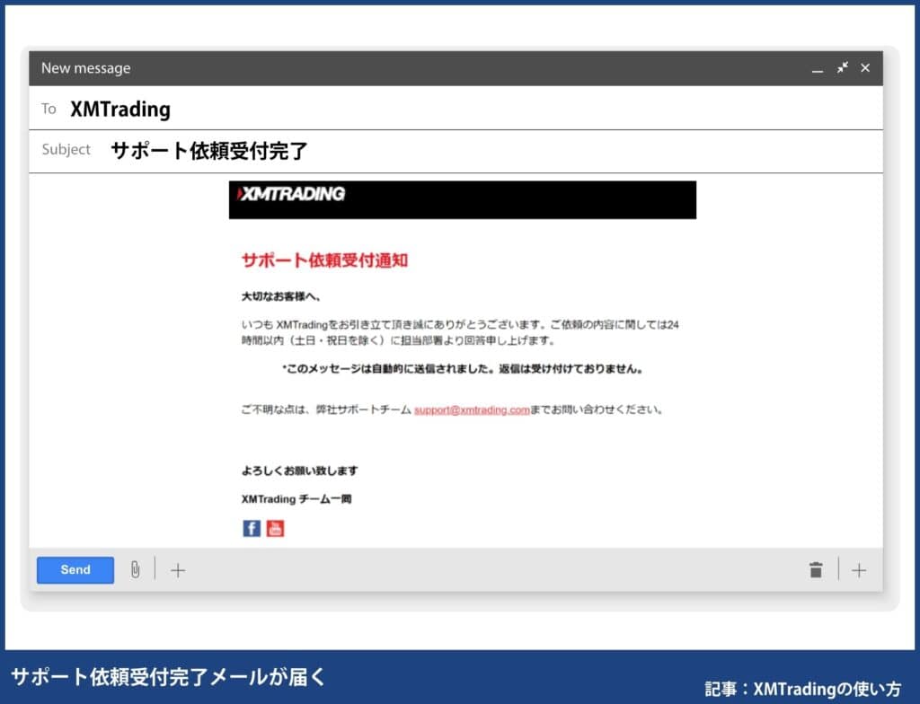 XM使い方｜登録情報の変更方法(住所・名前など)