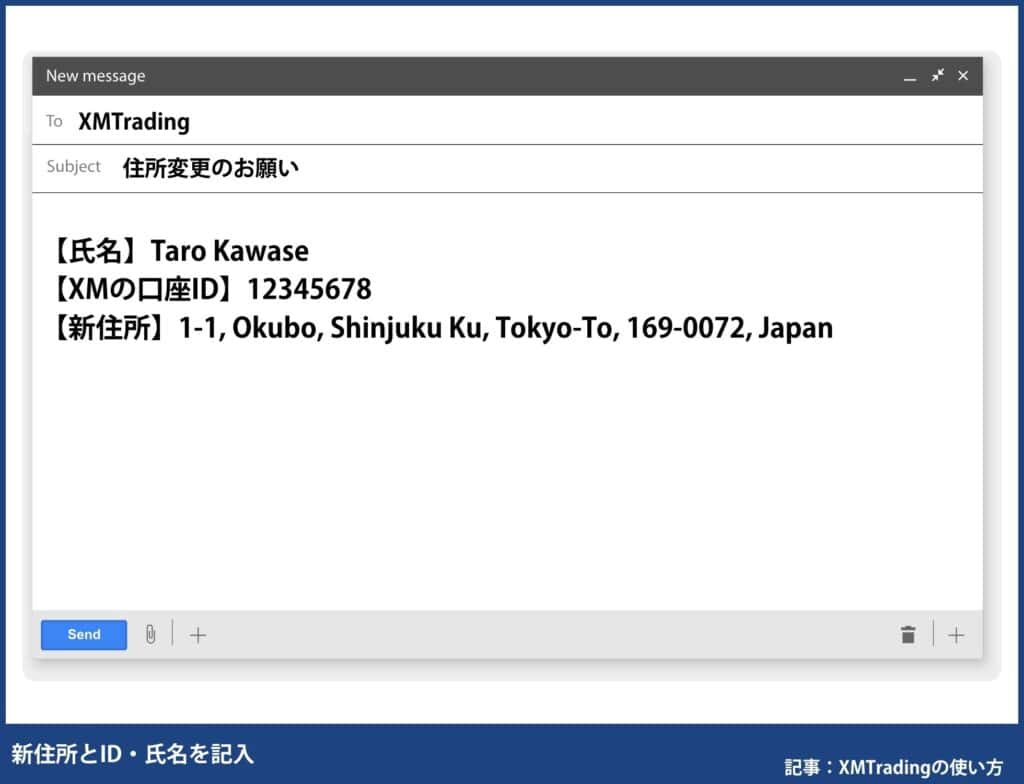 XM使い方｜登録情報の変更方法(住所・名前など)