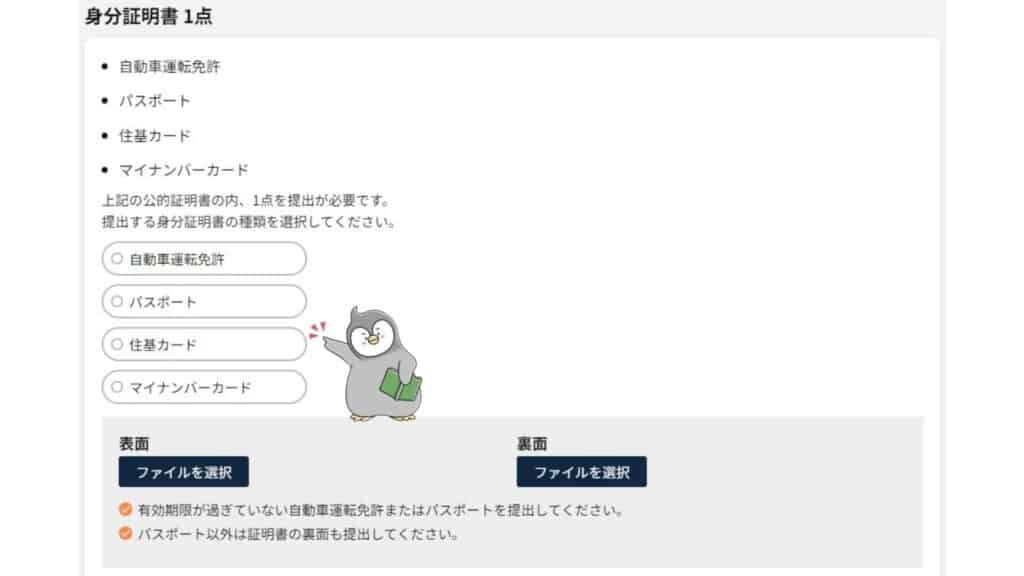 IS6FXの口座開設方法