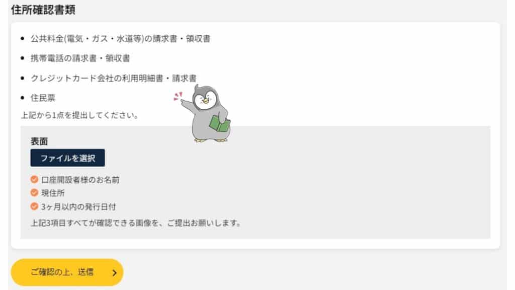 IS6FXの口座開設方法