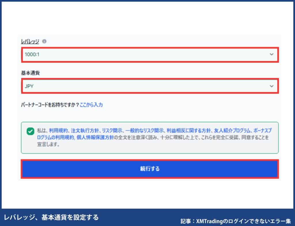 XMの追加口座・複数口座の開設手順