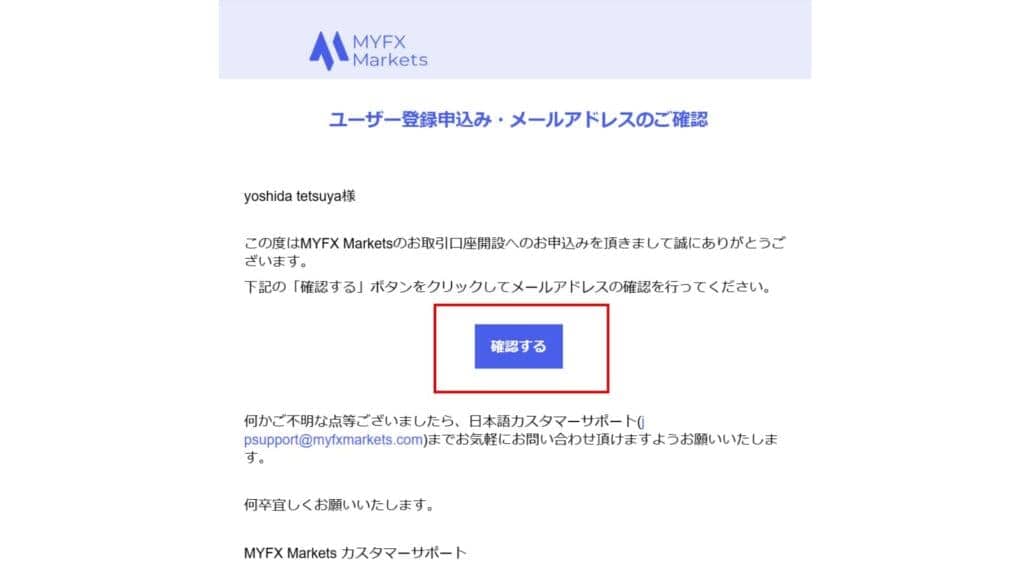 MYFXMarketsの口座開設方法