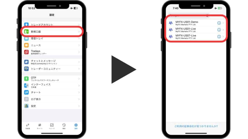 MyFXMarketsの使い方｜MT4/MT5のダウンロード・ログイン方法【スマホ】