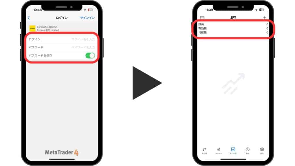 Exness（エクスネス）の使い方｜MT4/MT5のダウンロード・ログイン方法【スマホ】