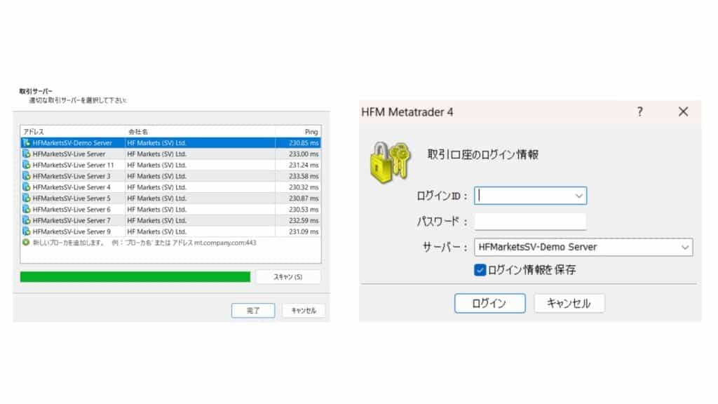 HFM（HF Markets）の使い方｜MT4/MT5のダウンロード・ログイン方法【PC】