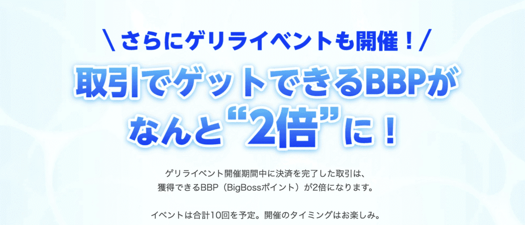 ゲリライベント