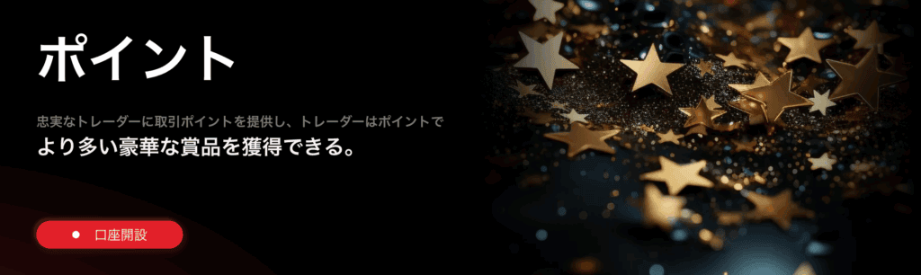 TechFX(旧CXCMarkets)のその他ボーナス・キャンペーン