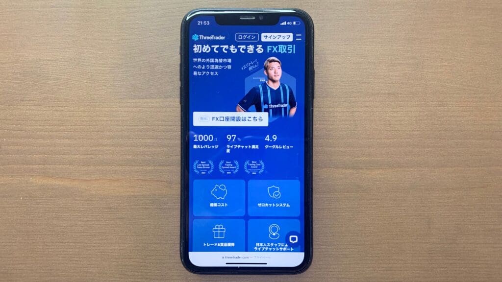 ThreeTraderの入金ボーナス