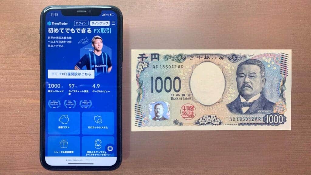 ThreeTraderの新規口座開設ボーナス10ドル