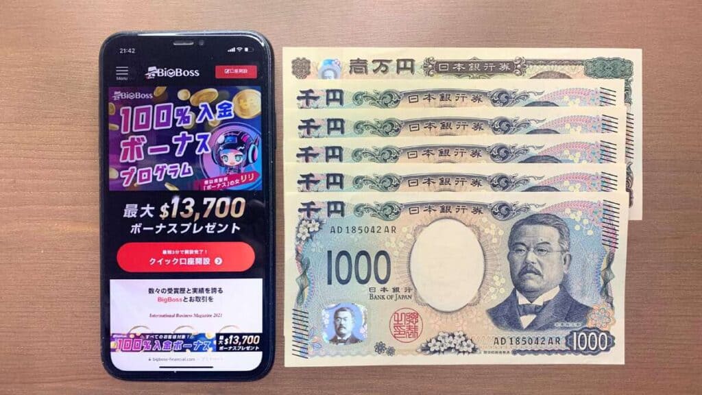 BigBossの新規口座開設ボーナス15,000円