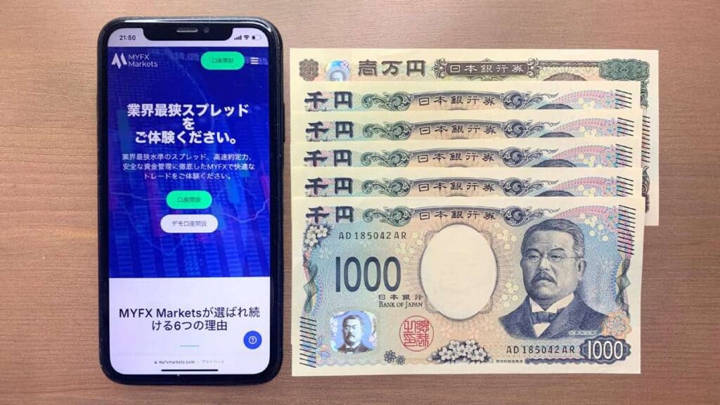 MYFXMarketsの新規口座開設ボーナス15,000円