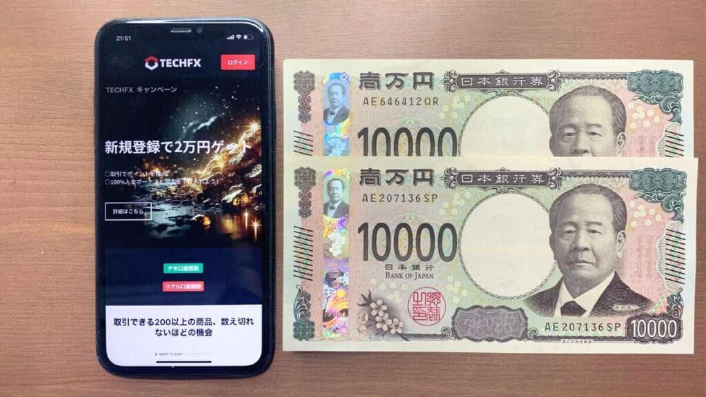 TechFXの新規口座開設ボーナス20,000円