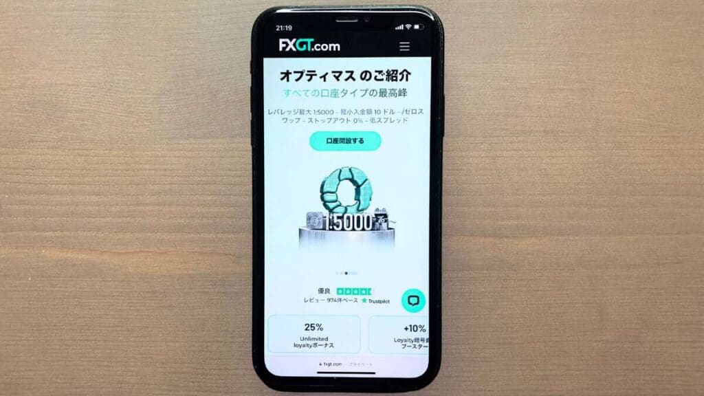 FXGTの入金ボーナス