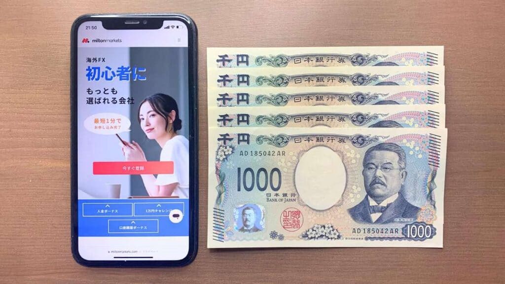 MiltonMarkets の新規口座開設ボーナス5,000円