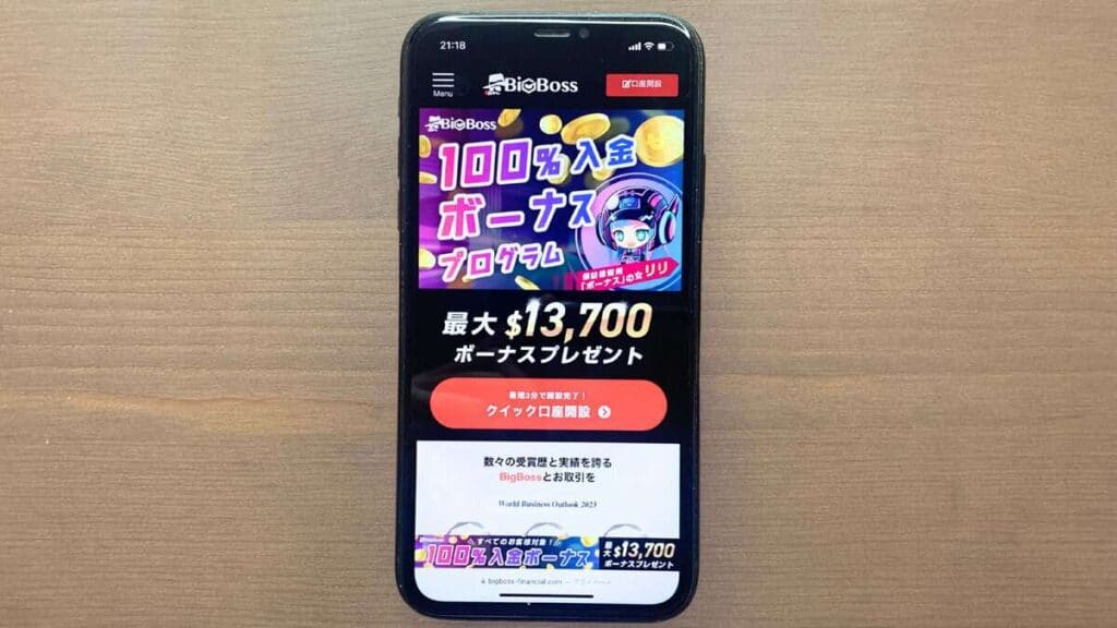 BigBossの入金ボーナス