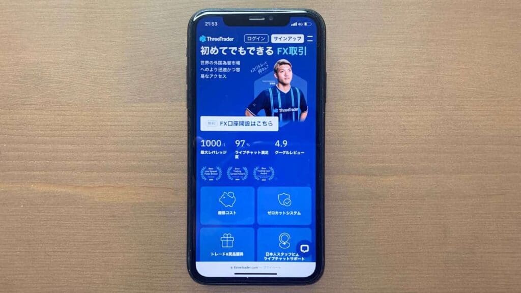 ThreeTraderの入金ボーナス