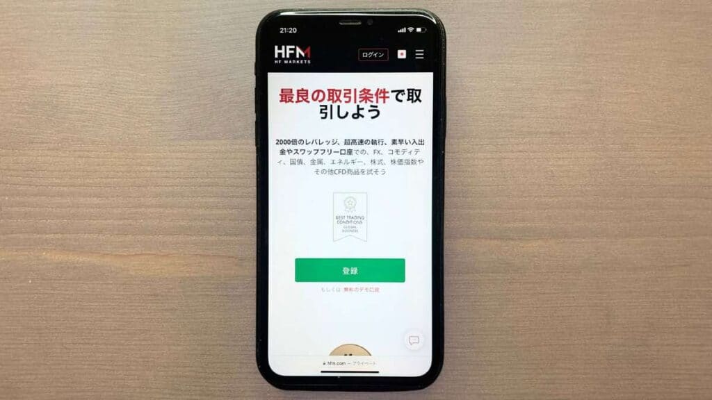 HFMarketsの入金ボーナス