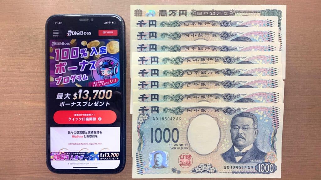 BigBossの新規口座開設ボーナス15,000円