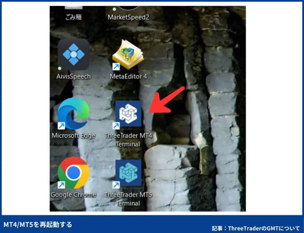 ThreeTraderのGMTの夏時間と冬時間の切替時期や日本時間に変更する方法