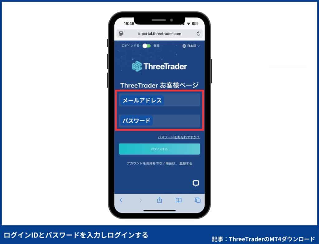 ThreeTraderのMT4使い方：レバレッジの変更方法