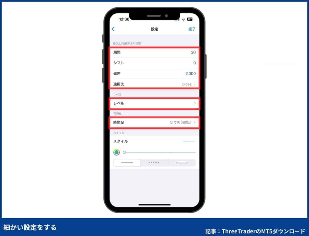 ThreeTraderのMT5の使い方：インジケーター・オシレーターの設定方法（スマホ）